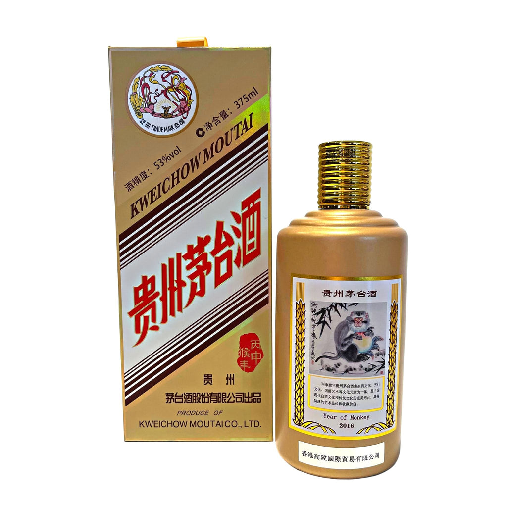 貴州茅台酒(猴年)53度- Moutai Year of the Monkey, Kweichow, China